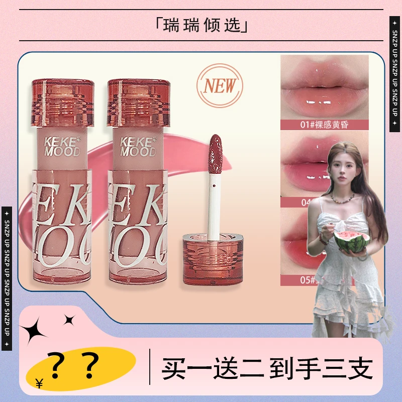 【瑞瑞倾选】发3支~波塔水光镜面唇蜜唇釉不挑皮显白镜面滋润保湿