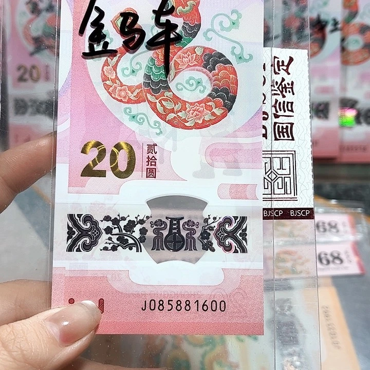 塑料085881600。。。。。金马车 单1单5