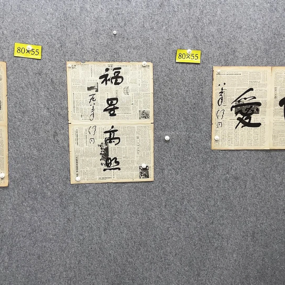 书法书法精品一副