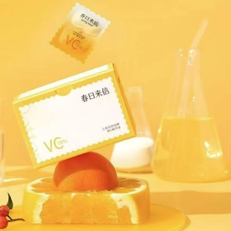 超好用锁鲜vc精华次抛(10片)