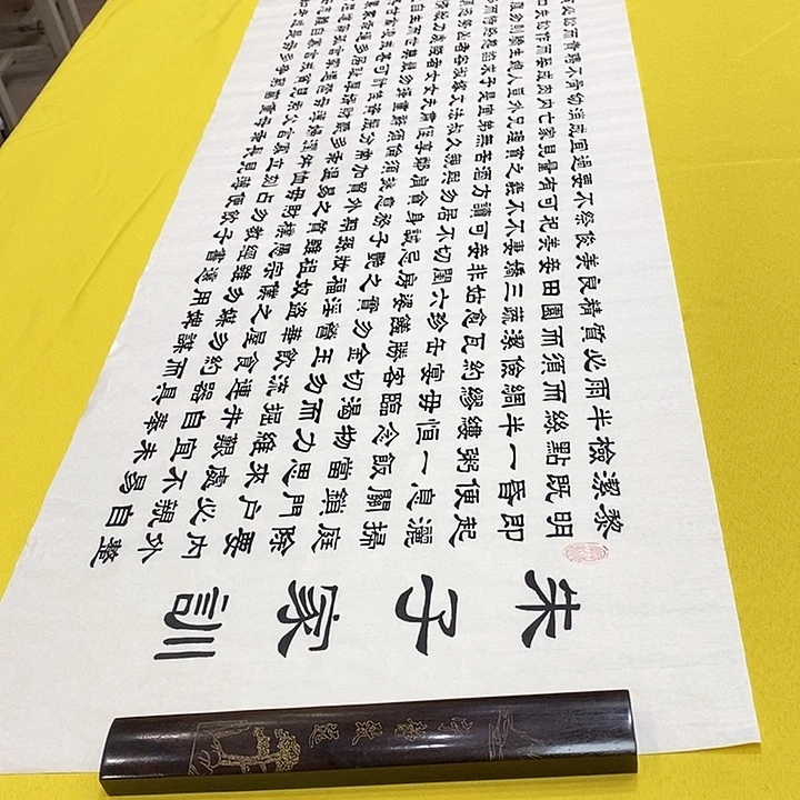 书法朱子家训隶书王老师隶书