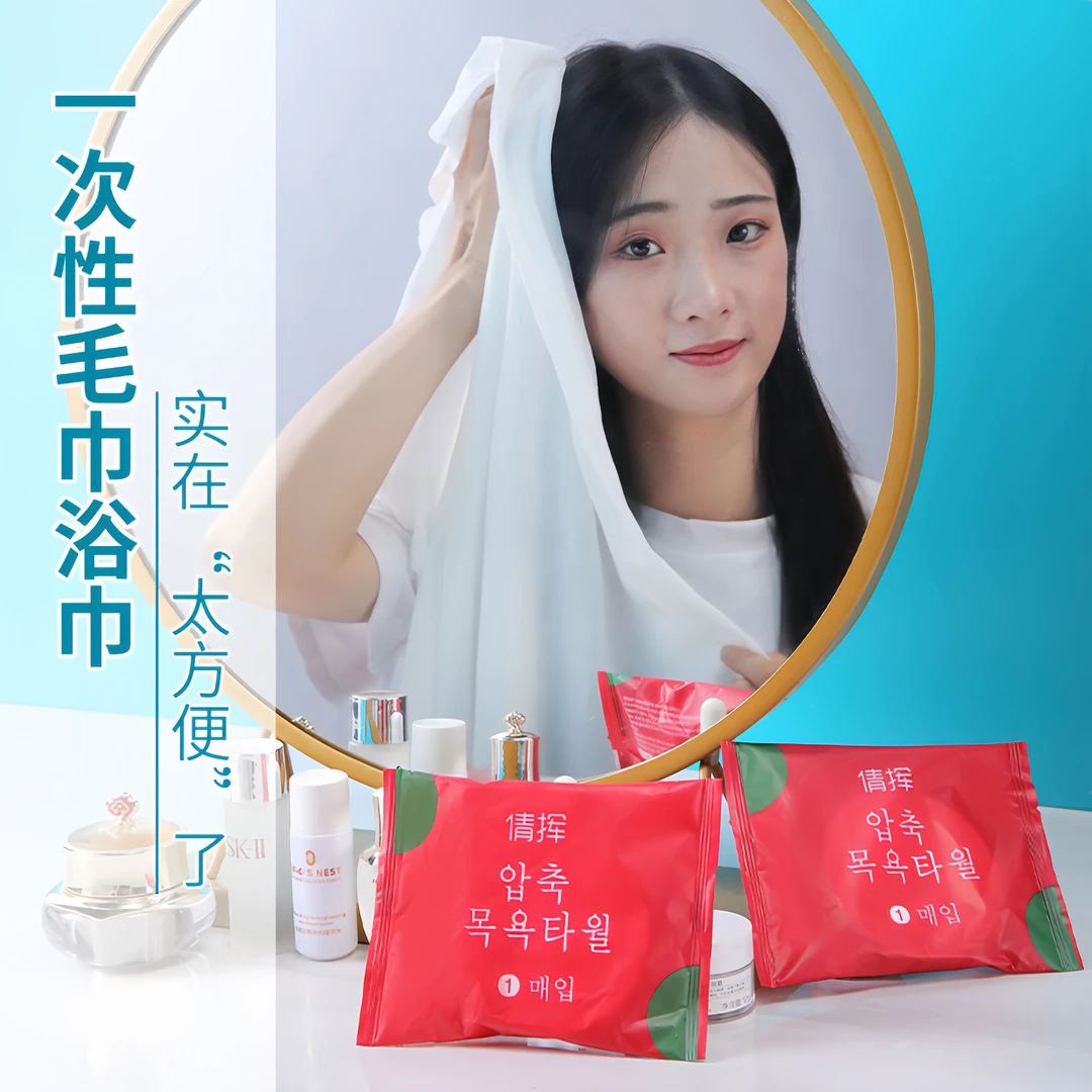 一次性压缩浴巾毛巾加厚便携式折叠浴巾出差户外旅行酒店洗澡巾