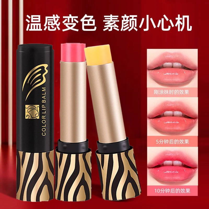 【百万补贴福利】胡萝卜素红樱桃变色唇膏滋润保湿防水不易掉色