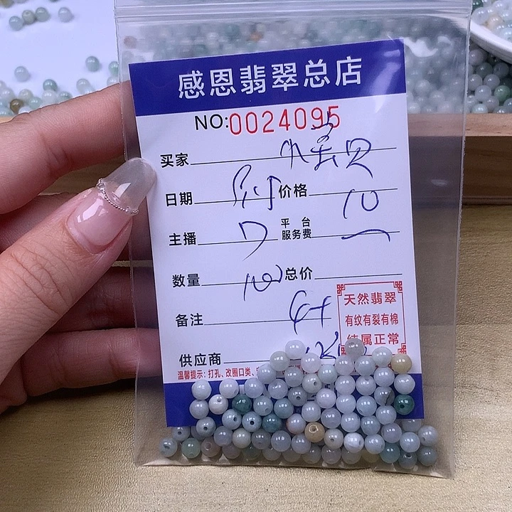 我****未镶嵌手链翡翠翡翠