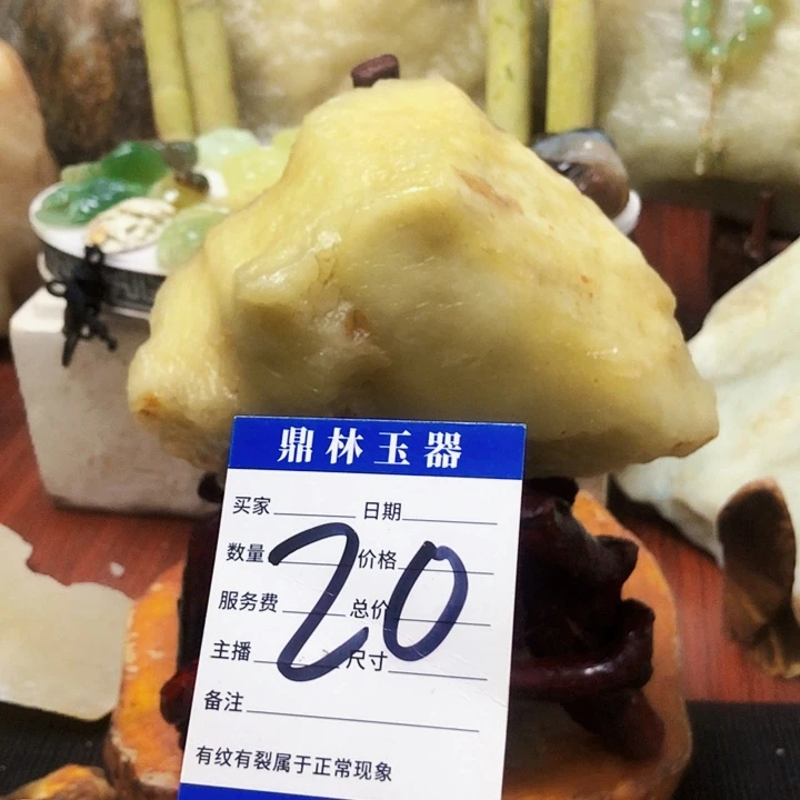 未镶嵌蛇纹石玉珠宝奇石