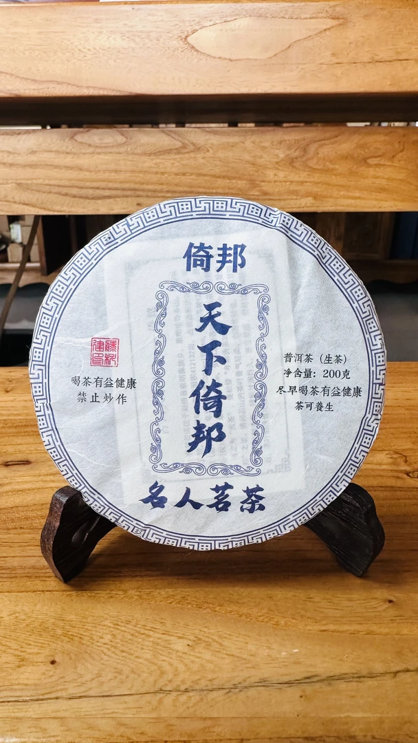 古六大茶山倚邦、易武、蛮砖、革登、莽枝、攸乐套装