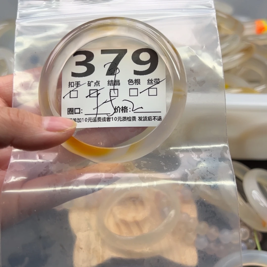 玛瑙/玉髓未镶嵌手镯379