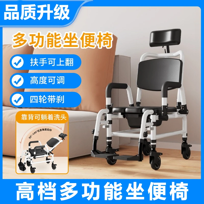 老人坐便椅带轮可洗澡家用残疾人病人坐便椅带刹车可折叠移动马桶