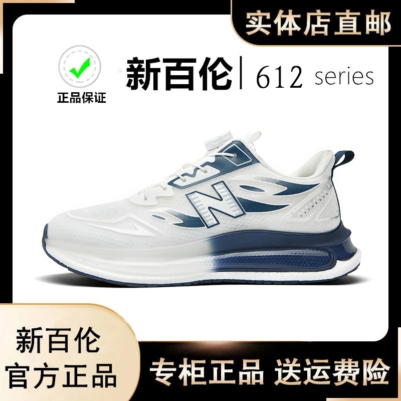 NEW BOLUNE/新百伦612夏季情侣跑步透气网面时尚百搭休闲运动鞋