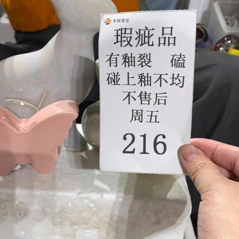 【闪购商品】摆件亦**陶瓷摆件瑕疵特卖