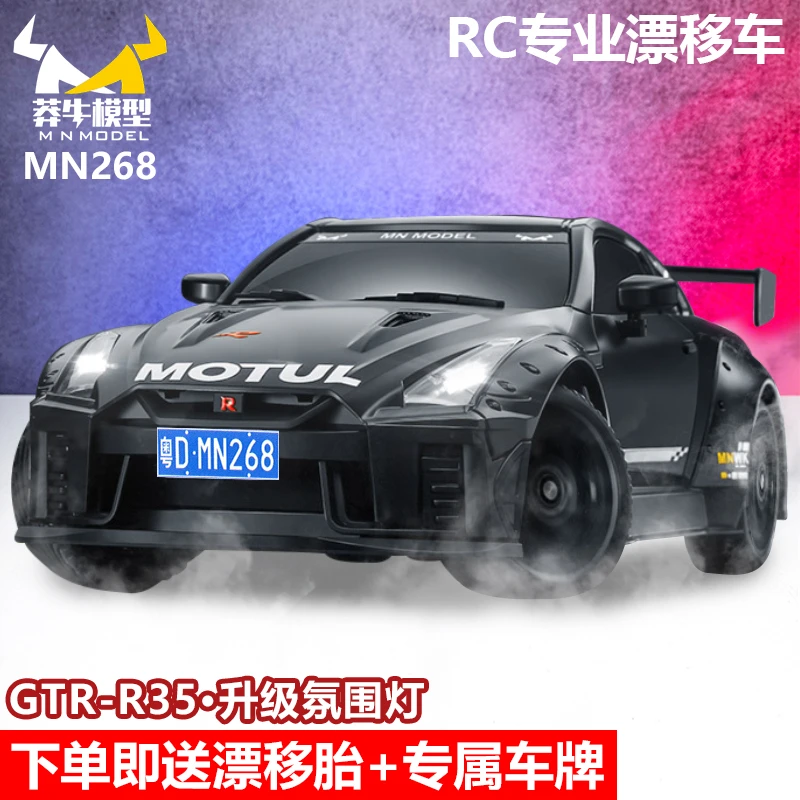 GTR漂移车莽牛模型MN268遥控汽车专业四驱RC高速车比赛车男孩玩具