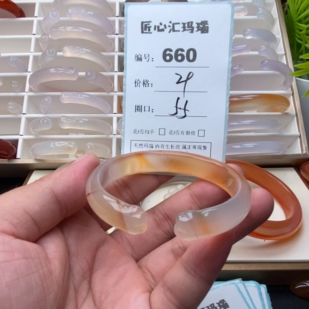 玛瑙/玉髓未镶嵌手镯