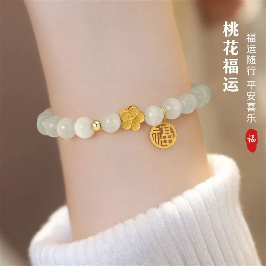 【国庆福利】桃花福运福字手链
