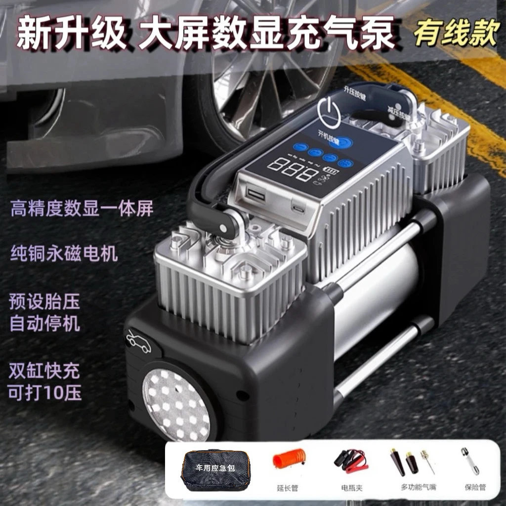 RLEAO/雷傲双缸车载充气泵大屏数显精准补气