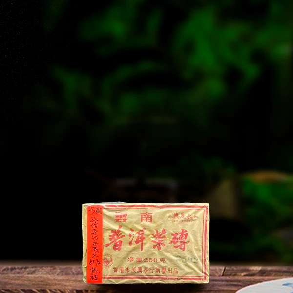 1990年永茂兴8592熟茶250g（配茶样）