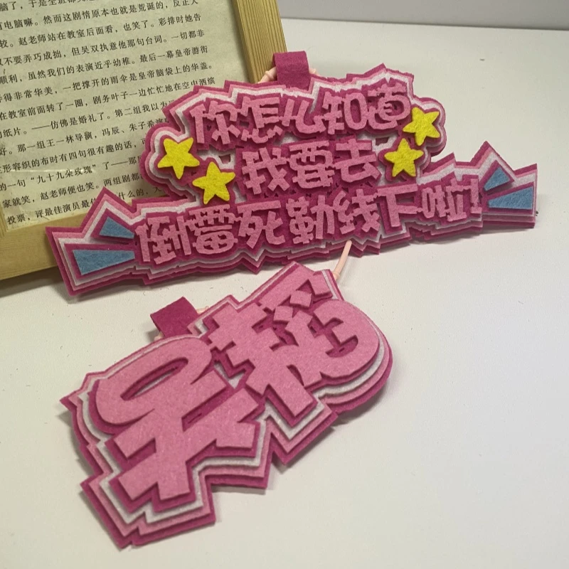 你怎么知道我要去倒霉死勒周边应援挂件吴韬包包挂饰钥匙扣文字