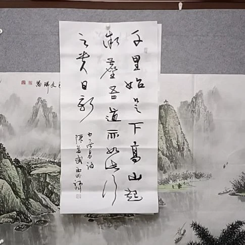 书法千里始足下三尺整张