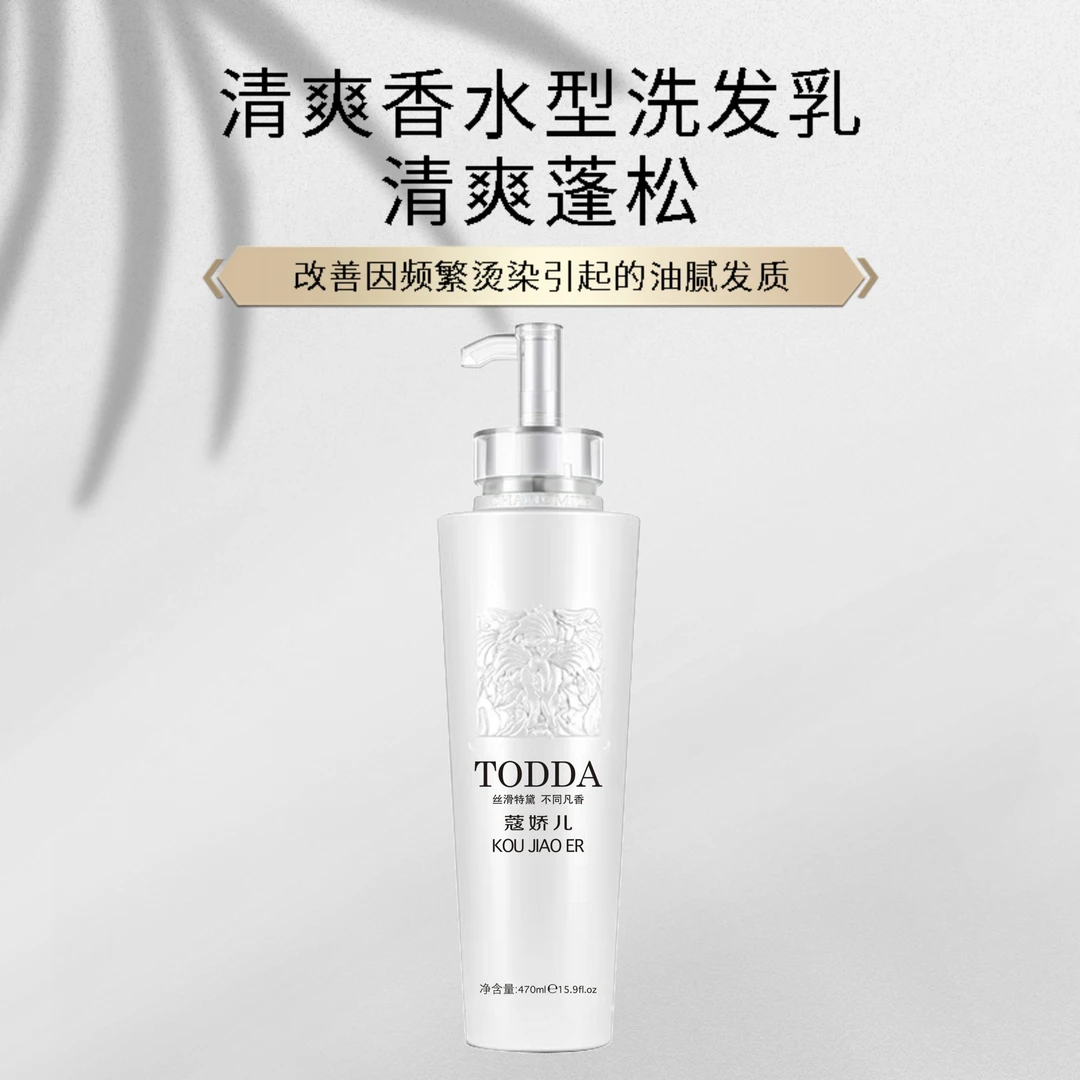 寇娇儿清爽型香水洗发水丰盈蓬松洗发乳