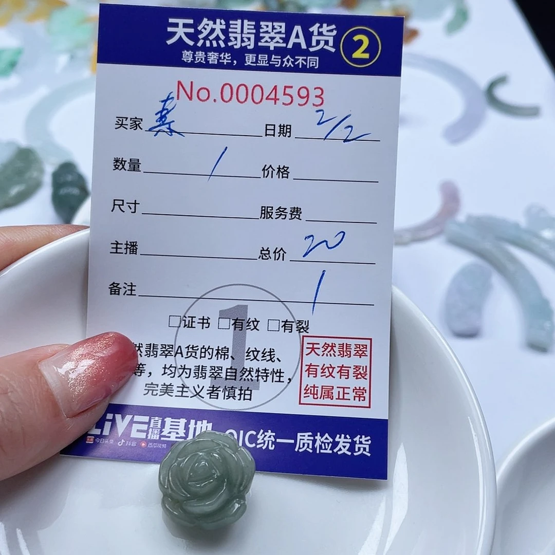 翡翠颈饰未镶嵌-****履