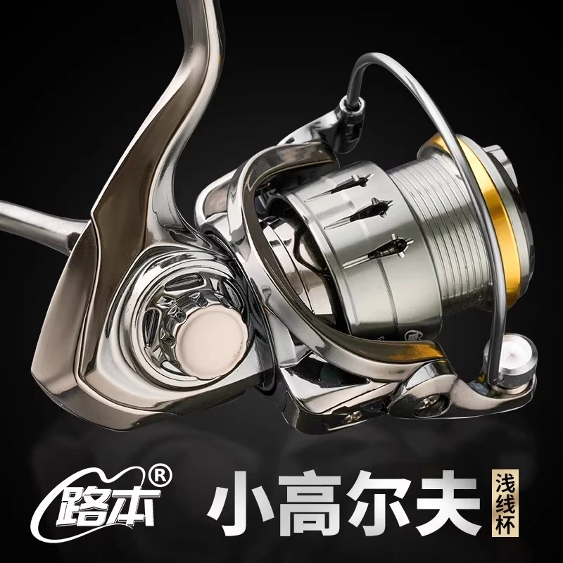 路本小高尔夫 线杯带2颗轴承 路亚纺车轮浅线杯远投渔轮路滑鱼轮
