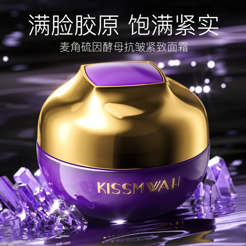 KISSMWAH麦角硫因酵母抗皱紧致面霜50g补水护肤保湿乳霜