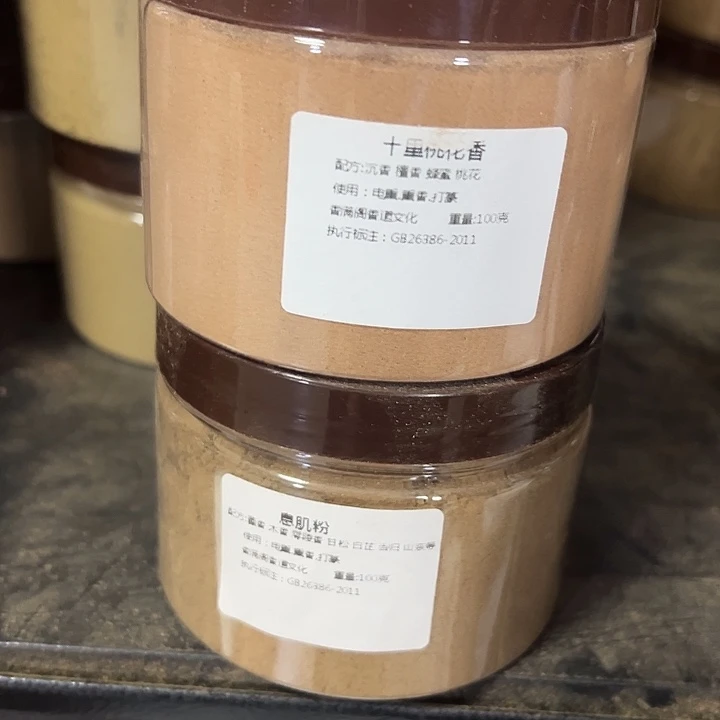 香粉十里桃花➕息肌各100克