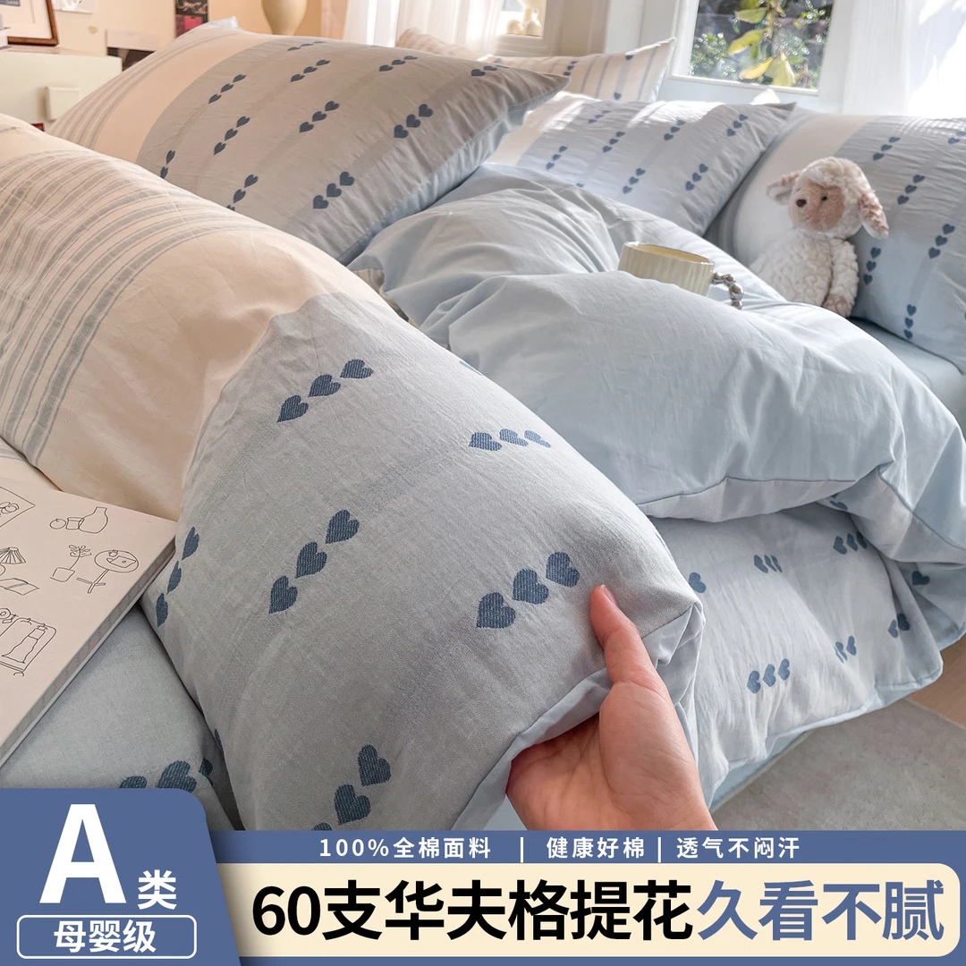 A类简约风全棉被套单件150x200x230小清新纯棉被罩宿舍褥子套床单