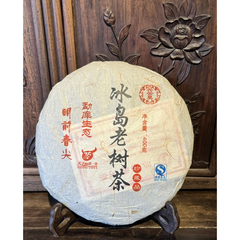 【品鉴装】冰岛老树饼30g*1罐  普洱生茶