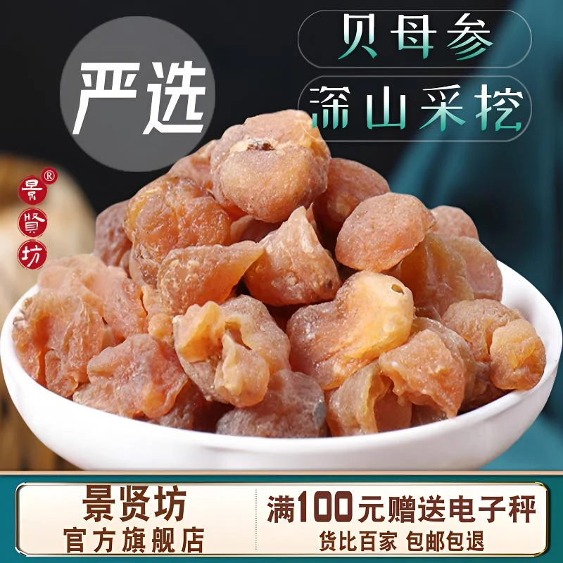 贝母参 土贝母云南特产 中药材干贝母天正然品苦胆大贝母新鲜干货