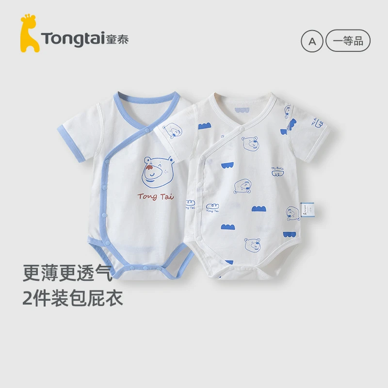 童泰婴儿衣服宝宝夏季款轻薄透气纯棉短袖包屁衣偏开三角哈衣无骨