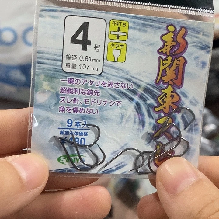 三羊新关东无刺4号发10包