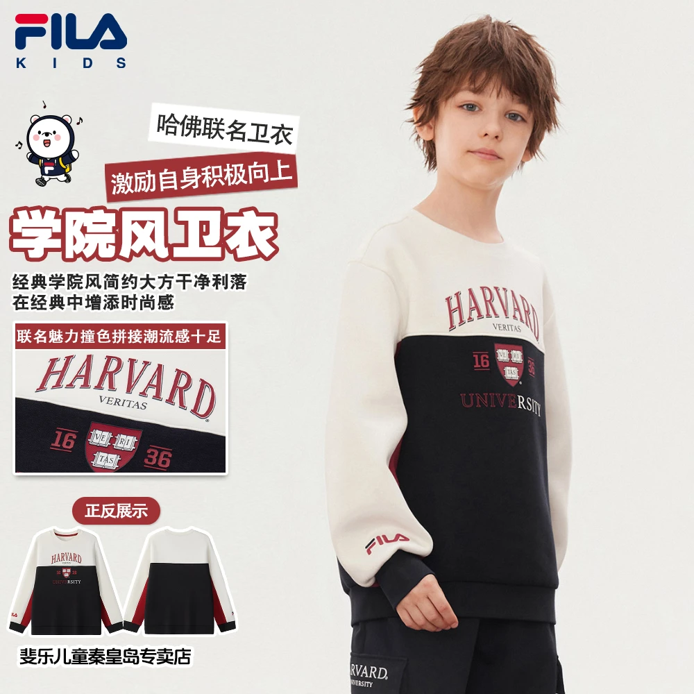 FILA斐乐儿童【双11抄底价】中大童春秋季学院风哈名卫衣套头衫长袖