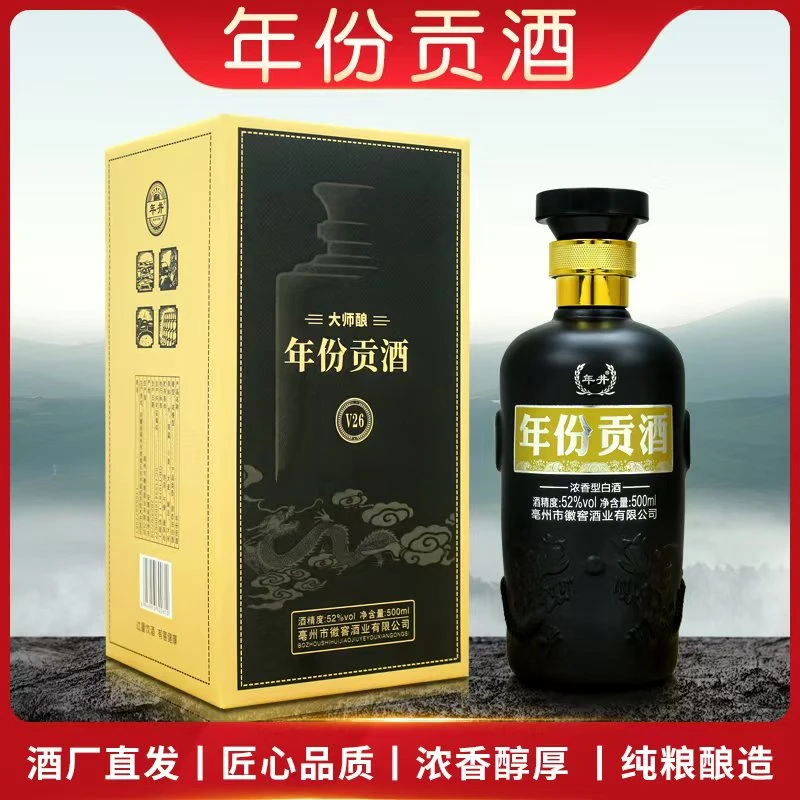 年井古井镇原浆酒盒装白酒浓香型优级纯粮500ml6瓶整箱52度500ml