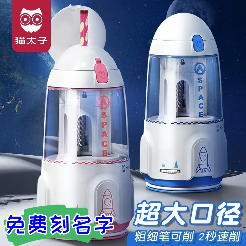 猫太子大口径全自动机学生电动大口径铅笔削笔刀全自动转笔刀