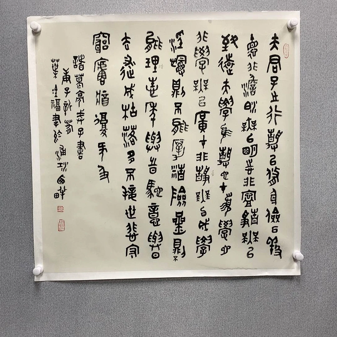 【闪购商品】国画叶金福四尺斗方书法戒子书