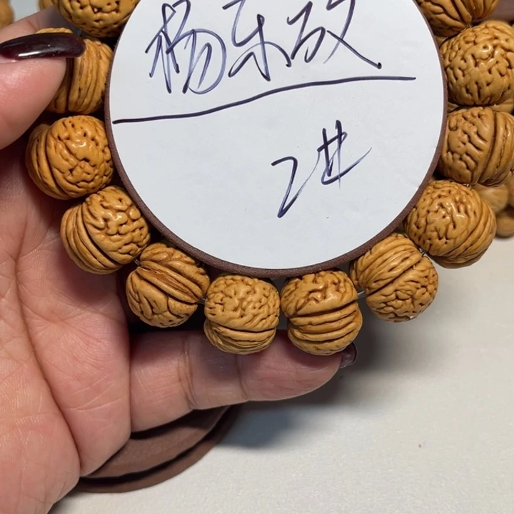 杨***放桃核手串2号文玩桃核