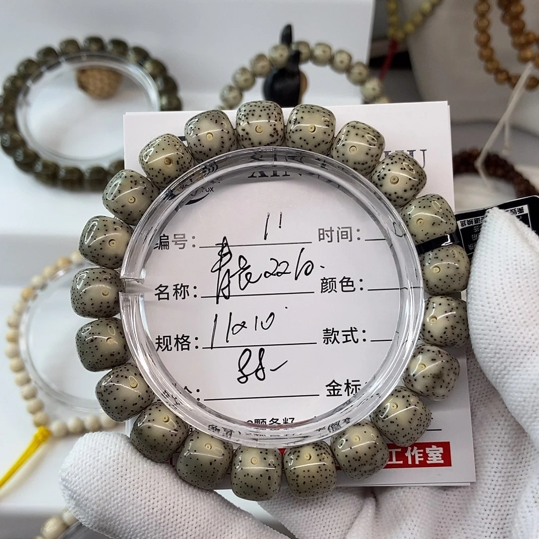 手串星月菩提11青花双白11