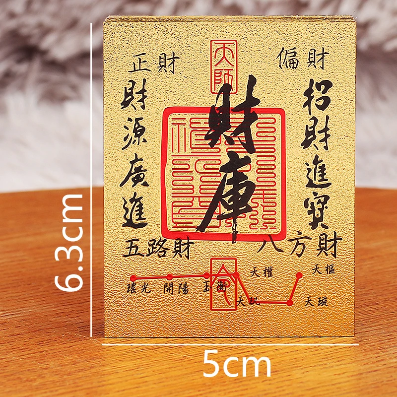 守财库手机贴纸金卡时来运转贴纸百福金卡百顺起势护身符