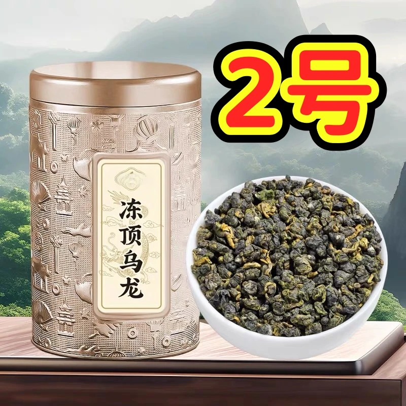 2号【乌龙茶】赵公子 默认发 原包