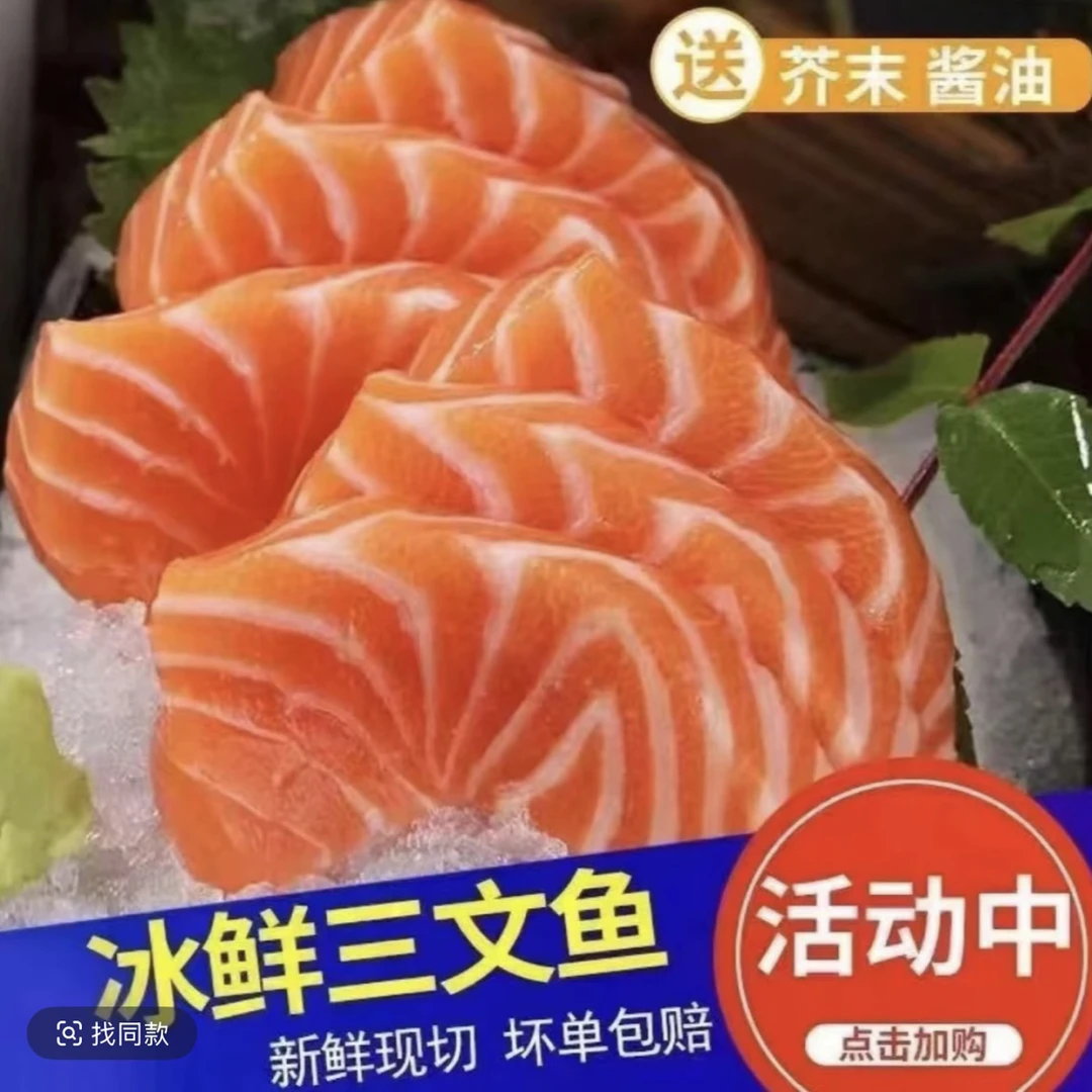 A6 拍两盒送一盒 国产虹鳟 三文鱼 顺丰冷链发货送货上门