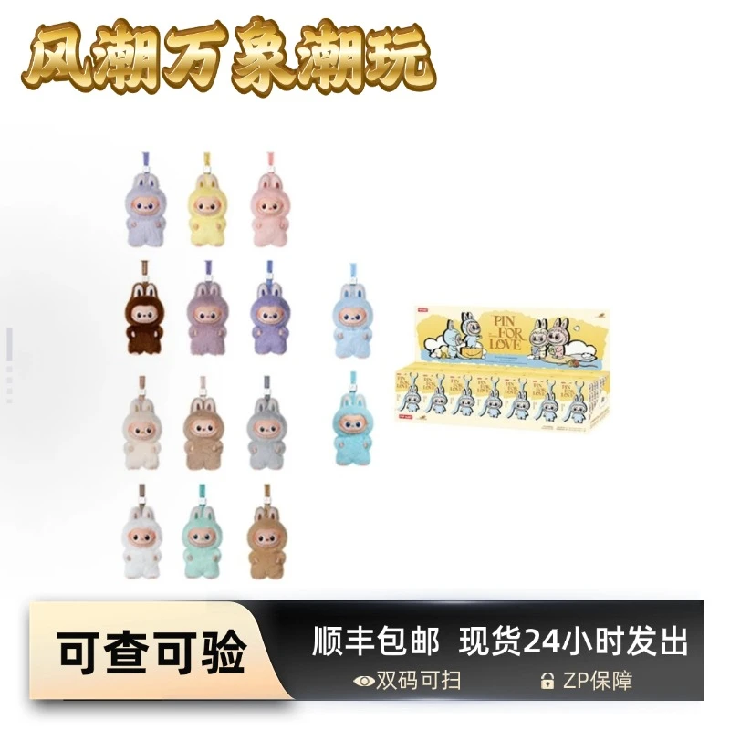 【代拆】4.0(A-M)搪胶盲盒挂件配饰毛绒公仔 女朋友生日礼物