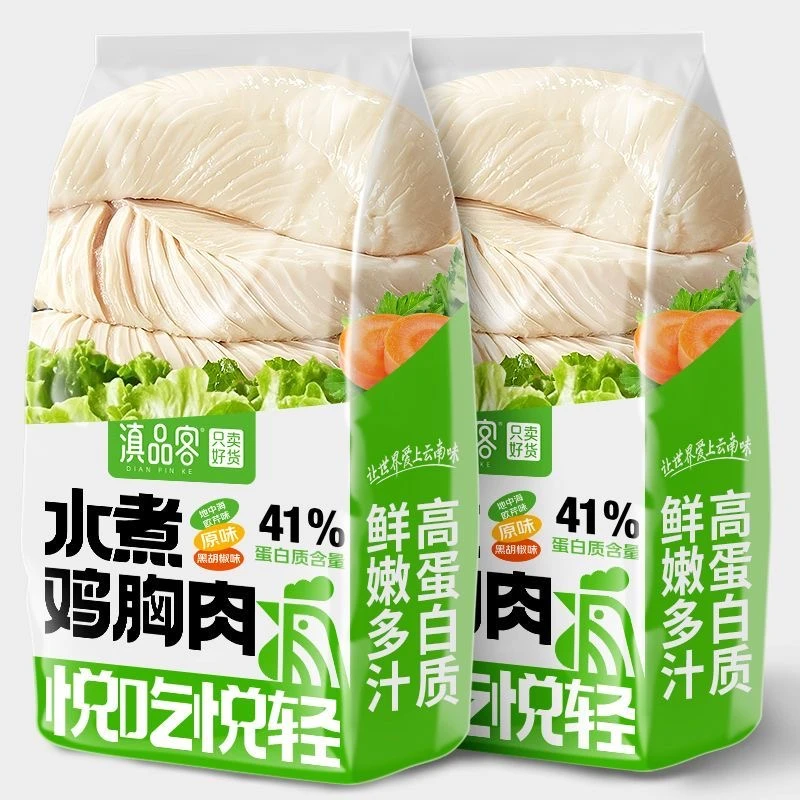 无添加剂水煮鸡胸肉开袋即食低脂方便速食早餐健身主零食品多口味