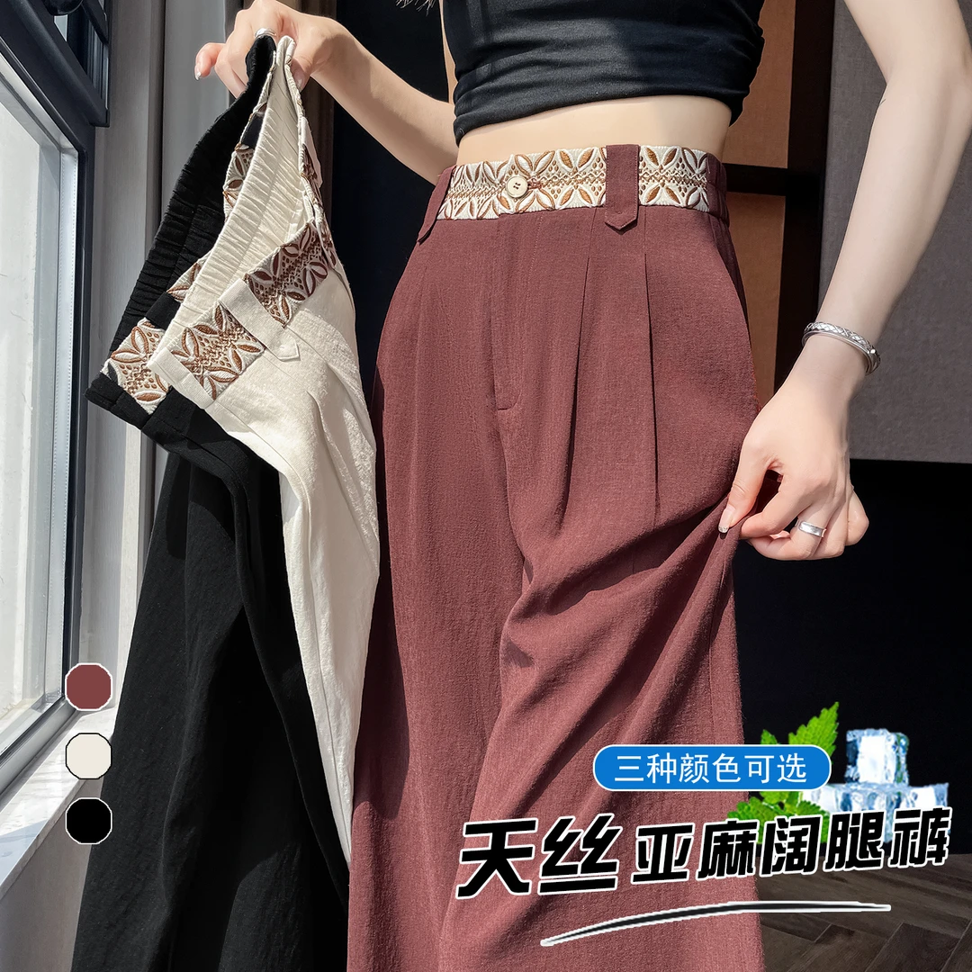 石榴红天丝亚麻阔腿裤女2025夏季薄款高腰禅意棉麻垂感直筒裤子