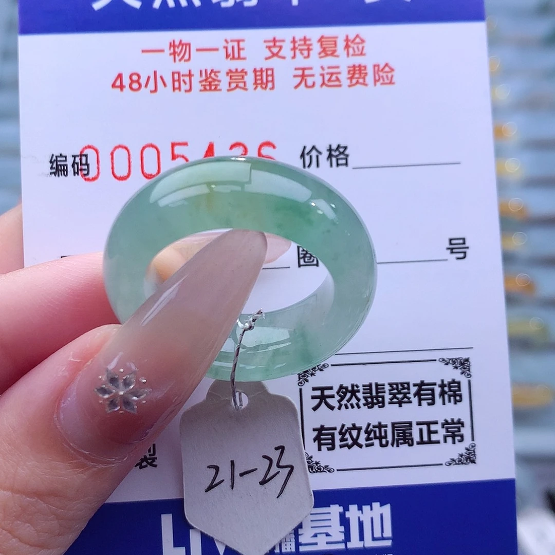 未镶嵌戒指翡翠天然