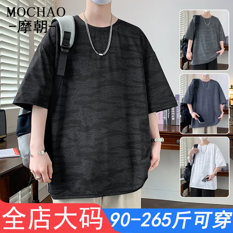 摩朝大码男士冰丝短袖夏季轻薄透气圆领迷彩t恤休闲宽松速干半袖T