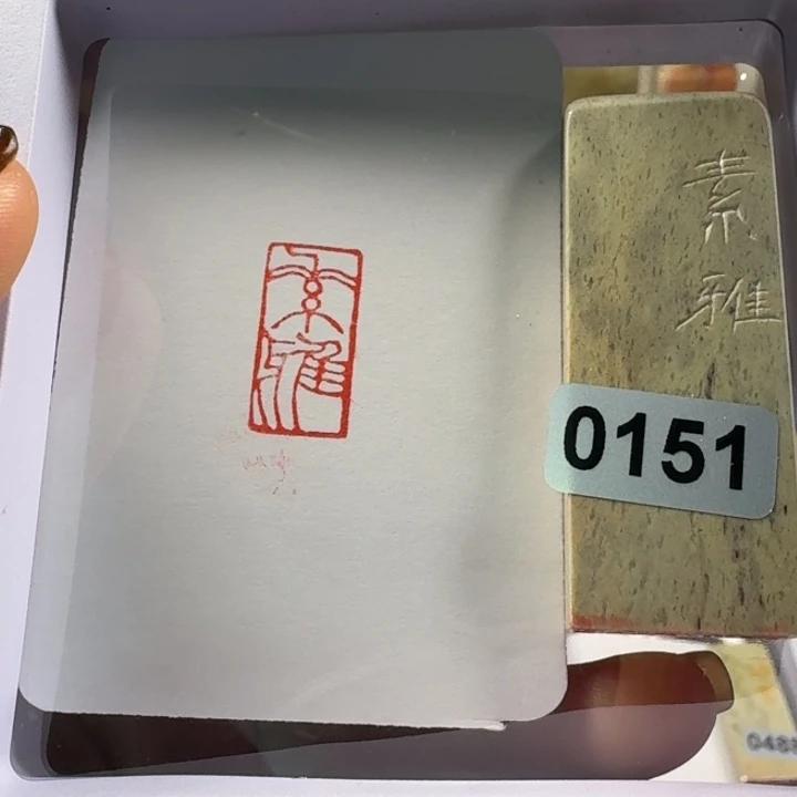 青田石印石素雅1*2