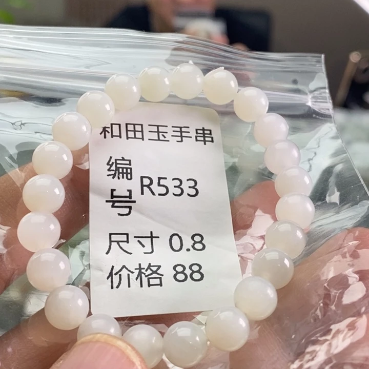 未镶嵌手链和田玉