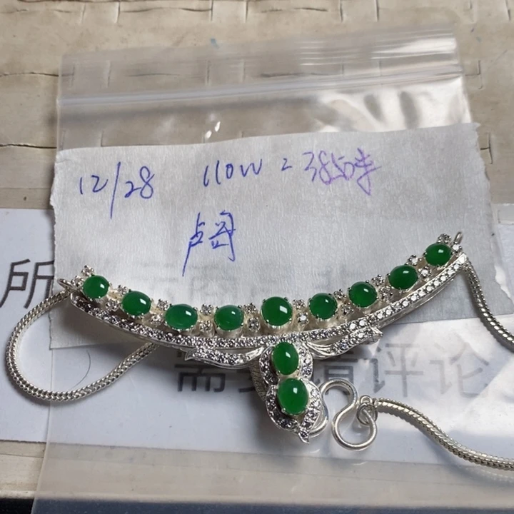 未镶嵌定制翡翠卢****8