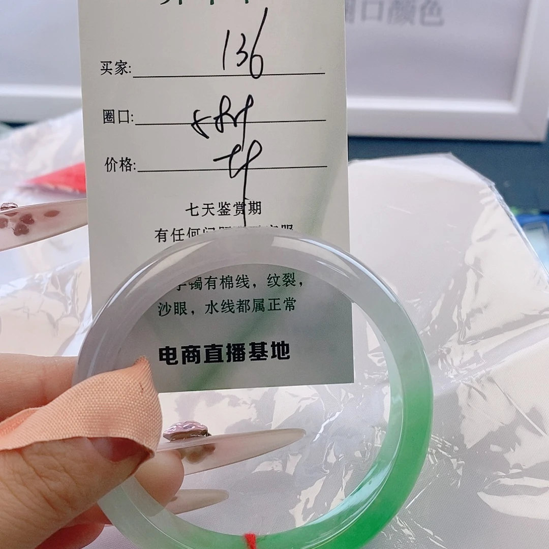 翡翠未镶嵌手镯微包容136