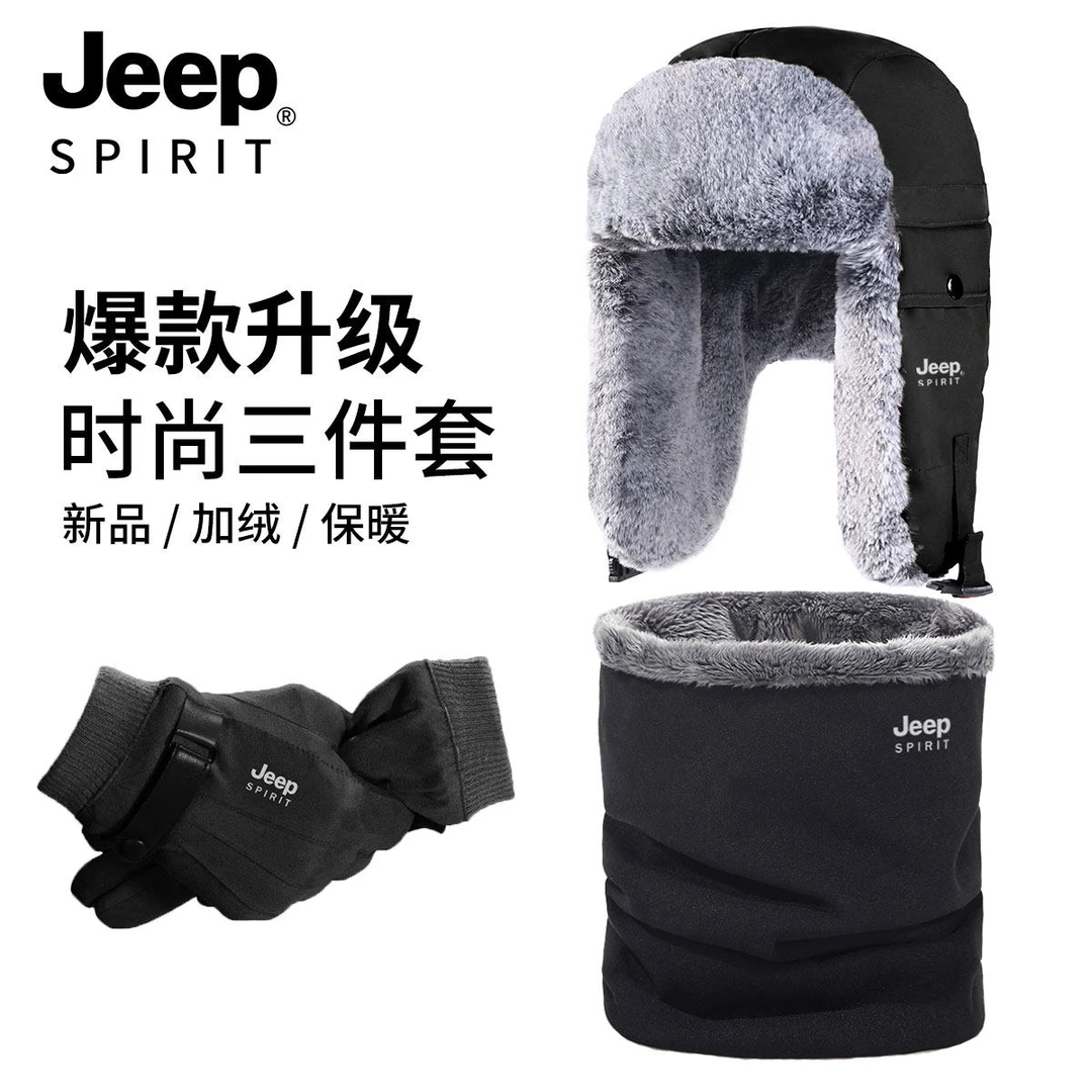 JEEP雷锋帽男士冬季加厚防寒棉帽防风护耳保暖帽子东北防冻滑雪帽